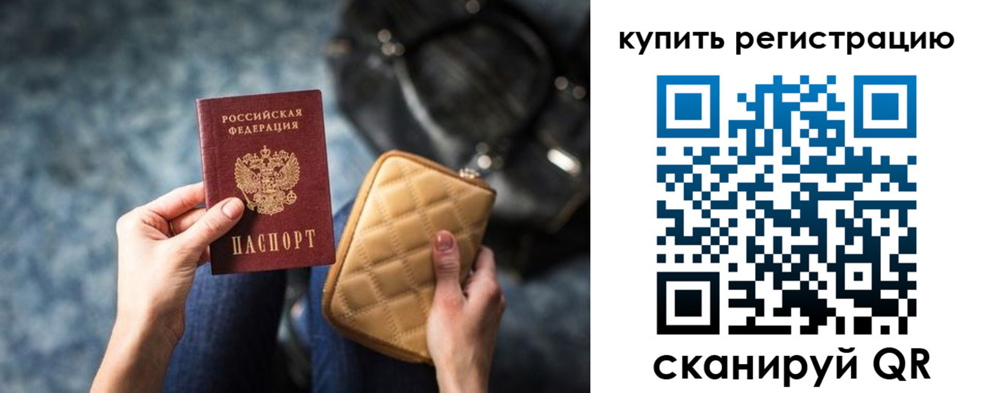 временная регистрация законно в Ульяновске