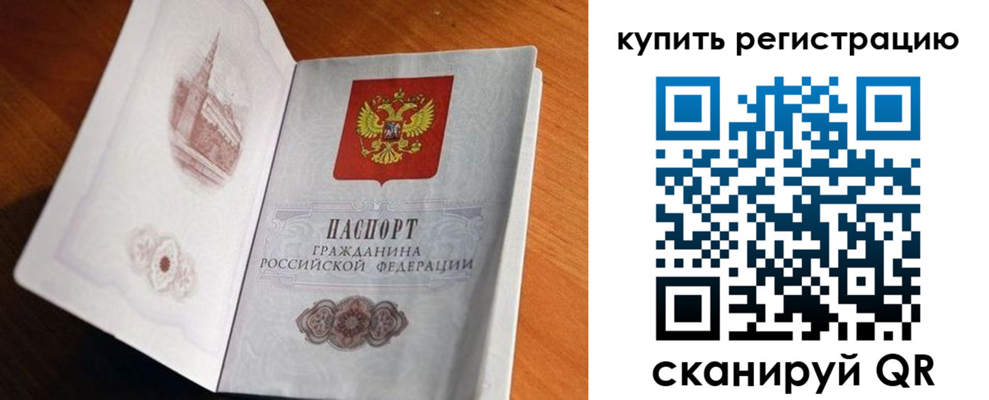 прописка законно в Ульяновске