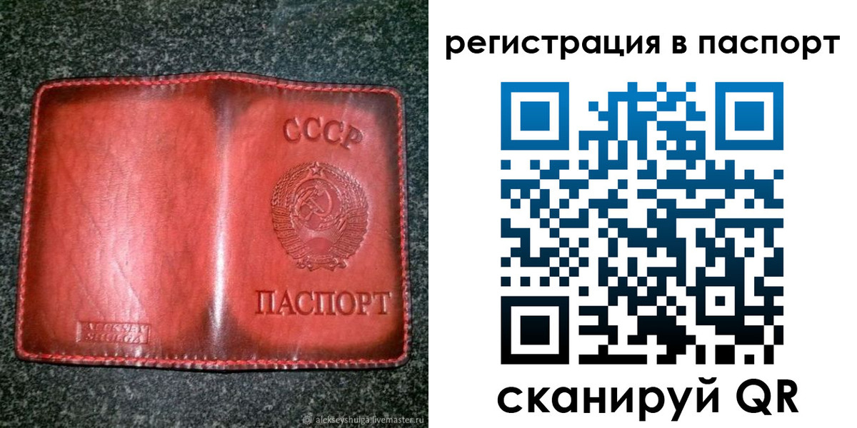 прописка регистрация в Ульяновске