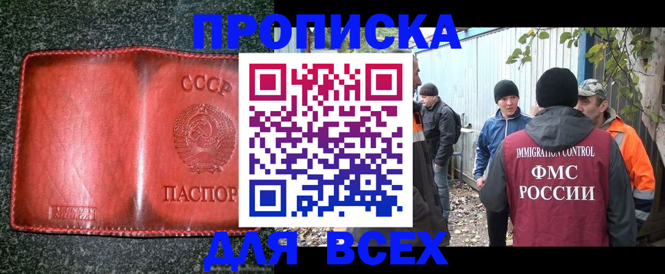 временная регистрация поиск в Ульяновске