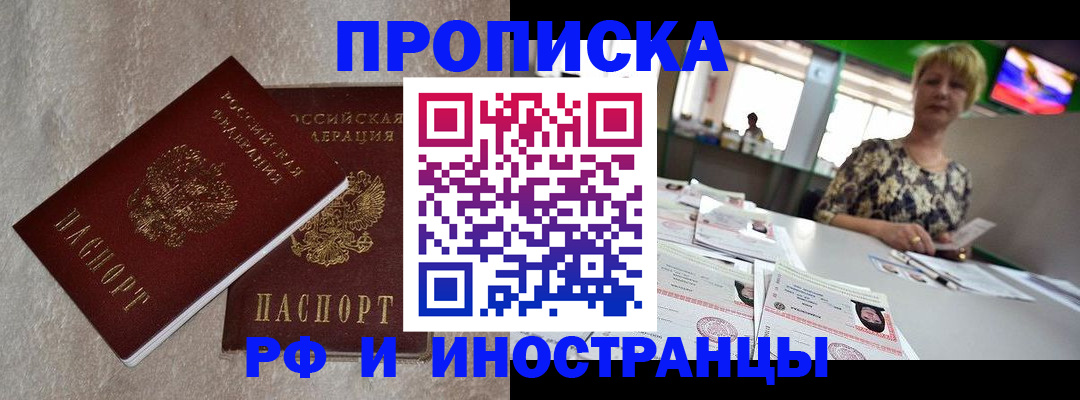 временная регистрация купить в Ульяновске