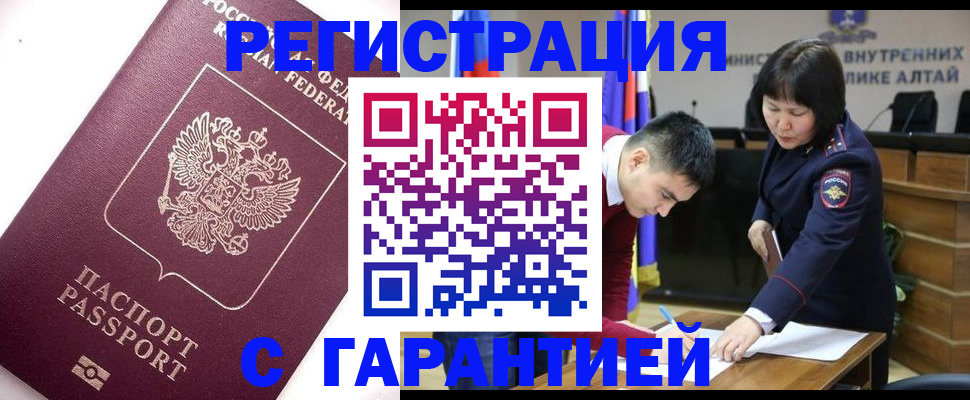 прописка от собственника в Ульяновске