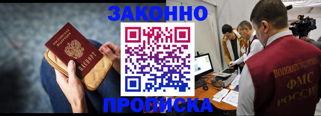 прописка регистрация в Ульяновске