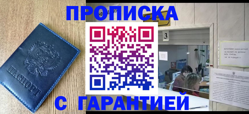 временная регистрация госуслуги в Ульяновске