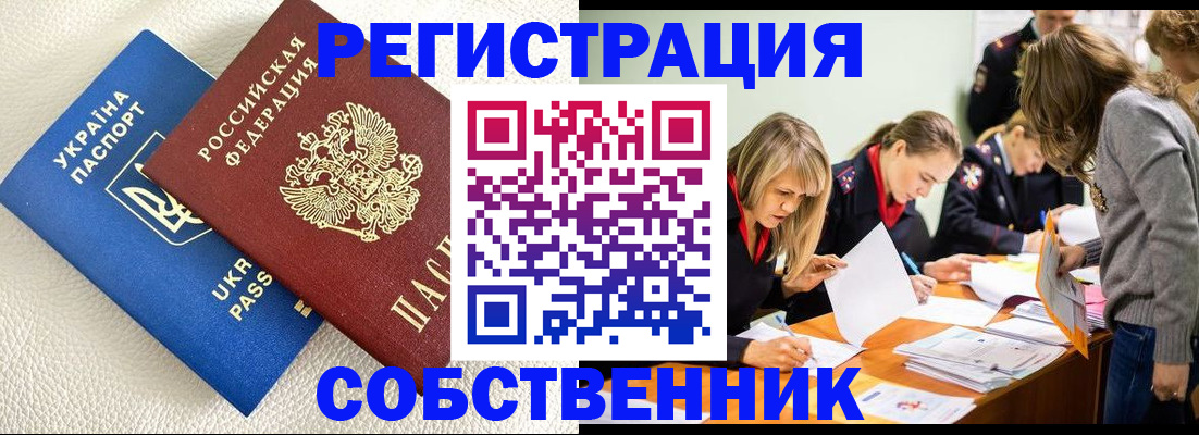 временная регистрация 2025 в Ульяновске