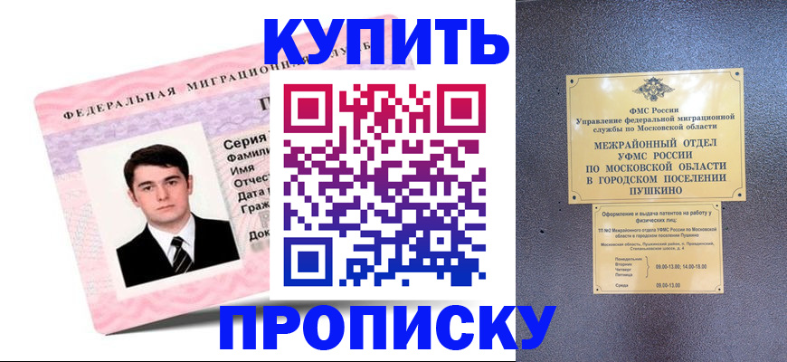 временная регистрация госуслуги в Ульяновске