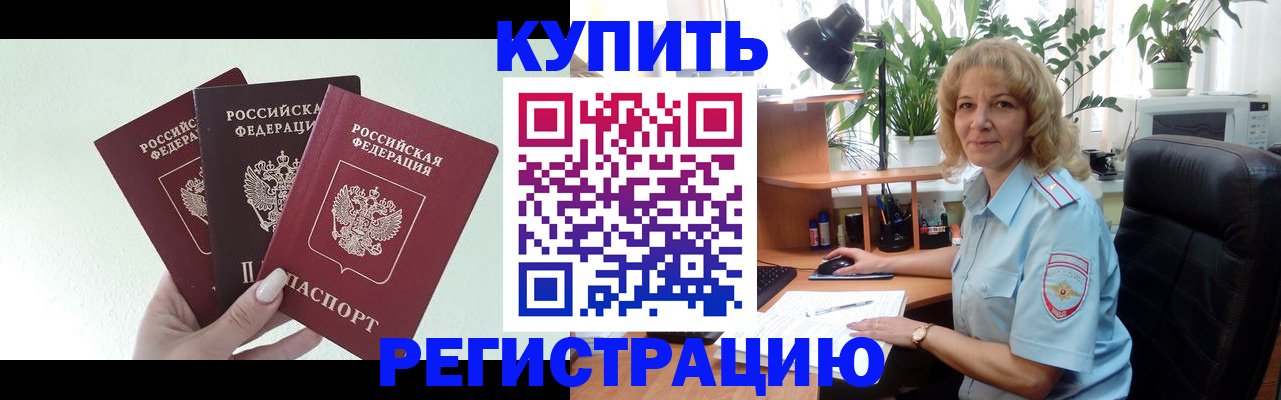 временная регистрация надежно в Ульяновске