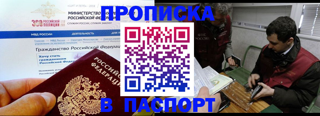 прописка от собственника в Ульяновске