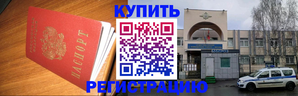 временная регистрация в квартире в Ульяновске